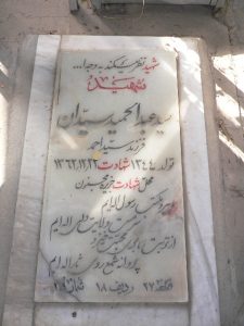 grave shahid