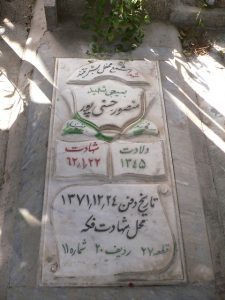 grave shahid