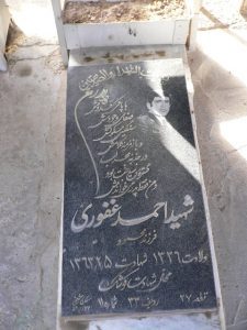 grave shahid