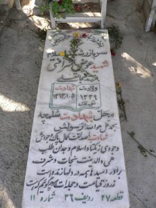 grave shahid