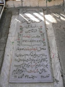 grave shahid