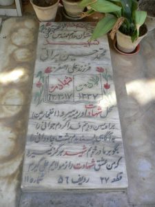 grave shahid