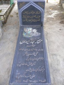 grave shahid