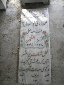 grave shahid