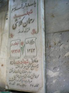 grave shahid