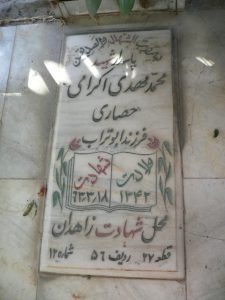 grave shahid