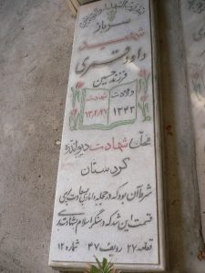 grave shahid