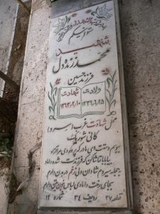 grave shahid