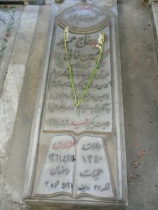 grave shahid