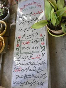 grave shahid