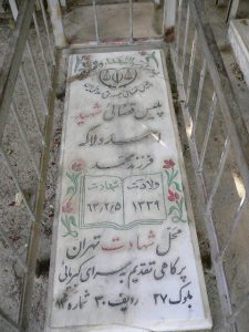 grave shahid