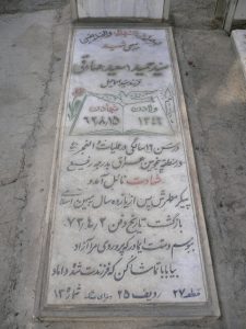 grave shahid