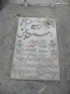 grave shahid