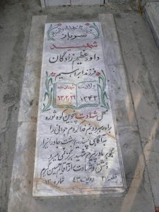 grave shahid