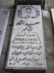 grave shahid