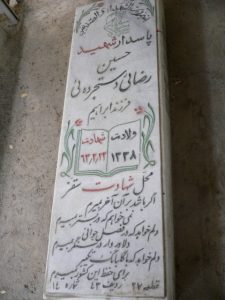 grave shahid