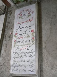 grave shahid