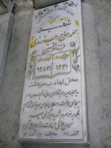 grave shahid