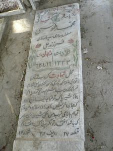 grave shahid