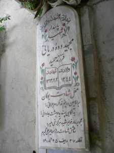 grave shahid