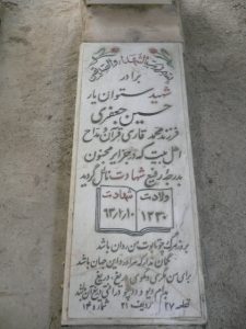 grave shahid