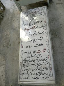 grave shahid