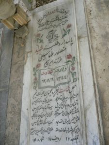 grave shahid