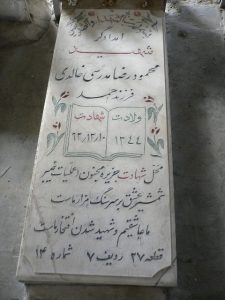 grave shahid