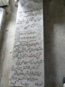 grave shahid