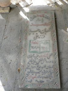 grave shahid