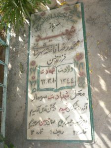 grave shahid