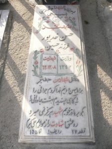 grave shahid