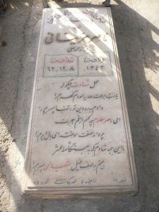 grave shahid