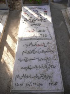grave shahid
