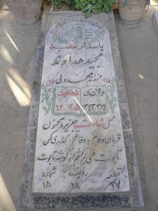 grave shahid