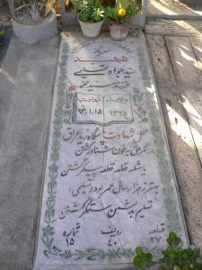 grave shahid