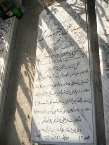 grave shahid