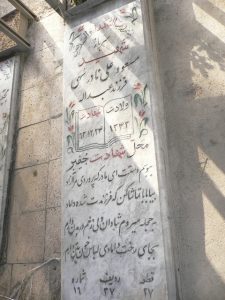 grave shahid