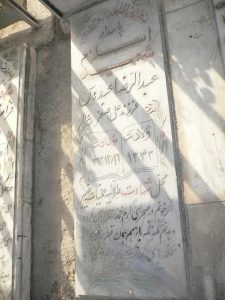 grave shahid