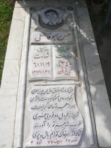 grave shahid