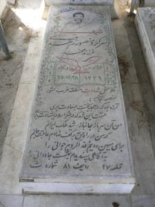 grave shahid