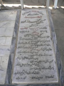 grave shahid