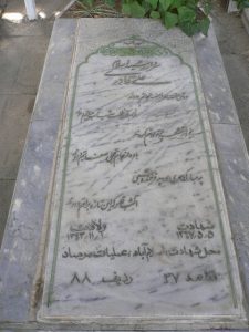 grave shahid