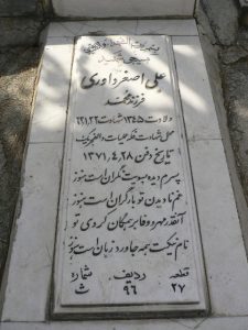 grave shahid