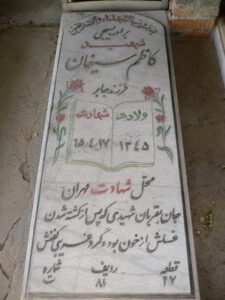 grave shahid