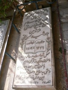 grave shahid