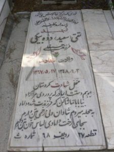 grave shahid