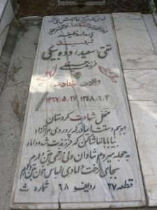 grave shahid