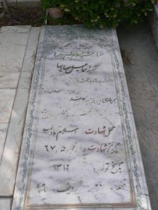 grave shahid
