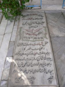 grave shahid